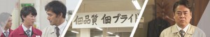 下町ロケット 名言