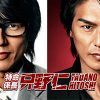 完全版 ドラマ Jin 仁 の名セリフ 名言集 The Word