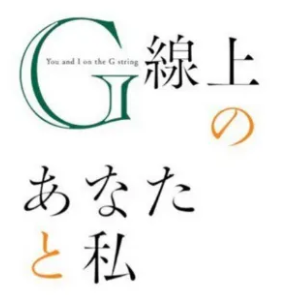 完全版 人気ドラマ 昼顔 の過激な言葉 暴言 名言集