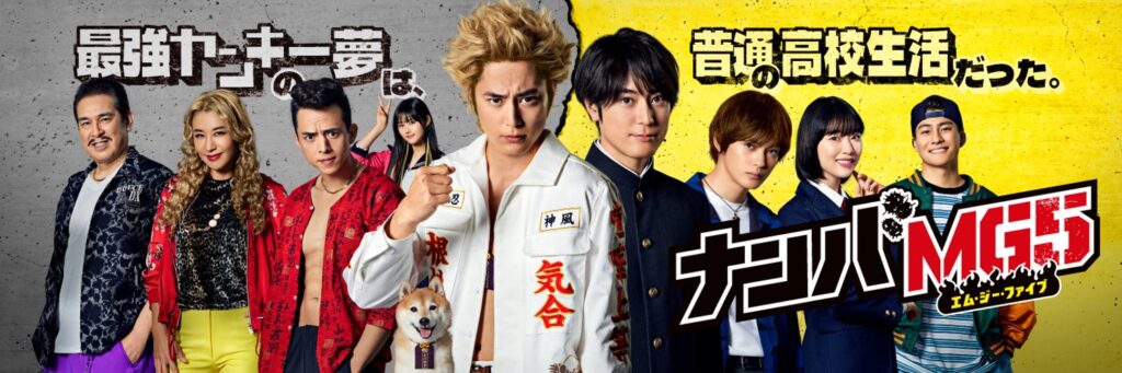 毎週更新 ドラマ ナンバmg5 の名セリフ 名言まとめ 毎週更新 ドラマ ナンバmg5 の名セリフ 名言まとめ